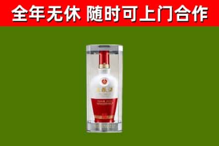 平阳烟酒回收五粮液酒.jpg