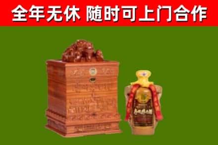 平阳烟酒回收80陈年贵州茅台酒.jpg