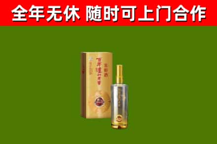 平阳烟酒回收百年泸州.jpg