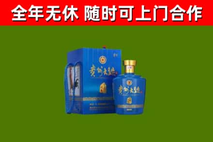 平阳烟酒回收贵州大曲.jpg