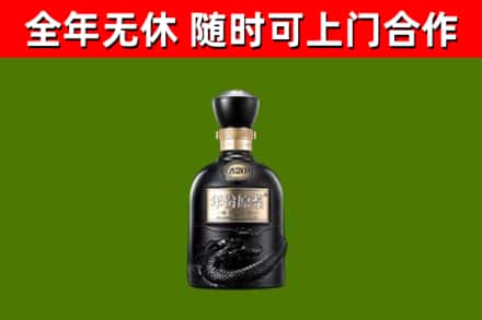 平阳烟酒回收古20酒.jpg