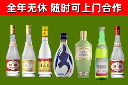 平阳烟酒回收汾酒系列.jpg