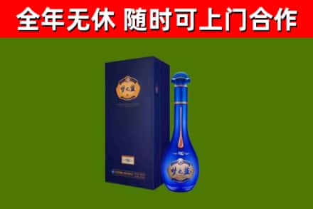 平阳烟酒回收老梦之蓝酒.jpg