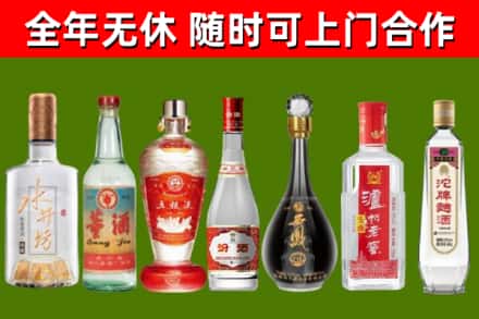 平阳烟酒回收名酒系列.jpg