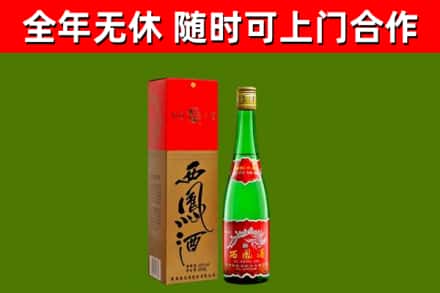 平阳烟酒回收西凤酒绿瓶.jpg